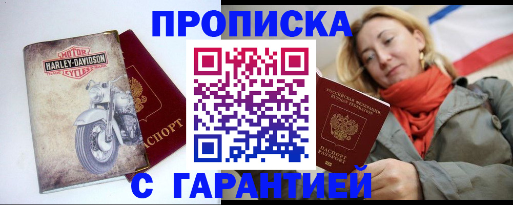 временная регистрация недорого в Нижней Туре