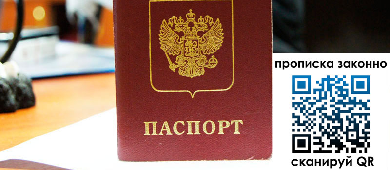 прописка в Нижней Туре регистрация в Нижней Туре